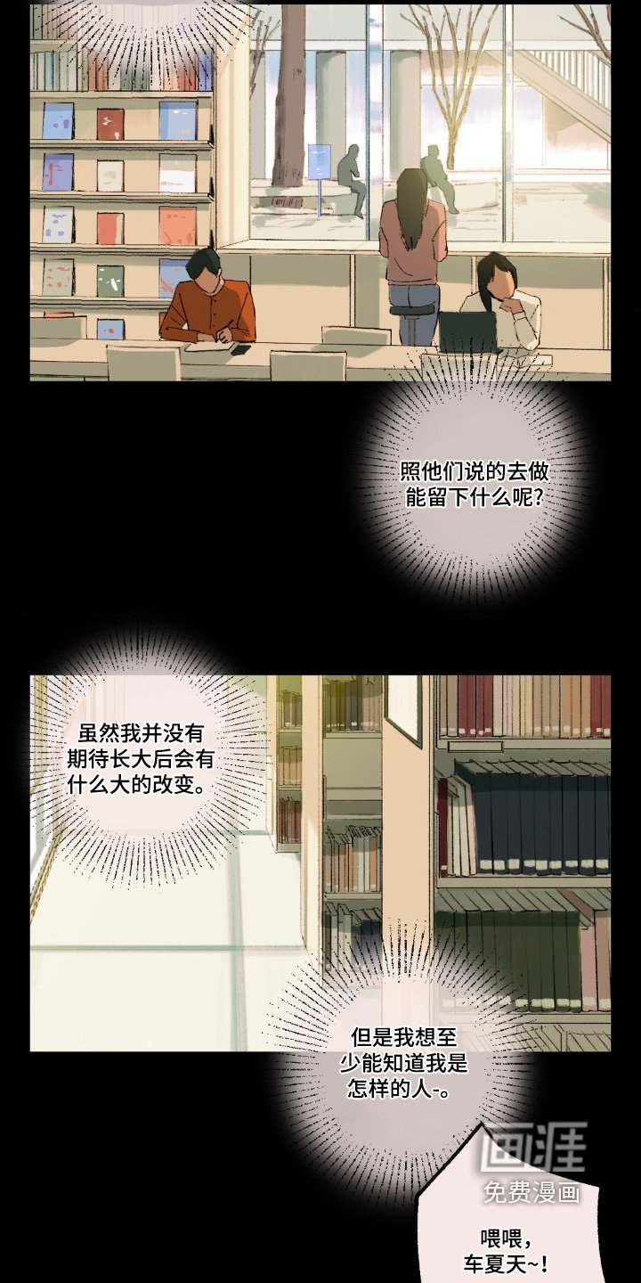 第26章：想休学