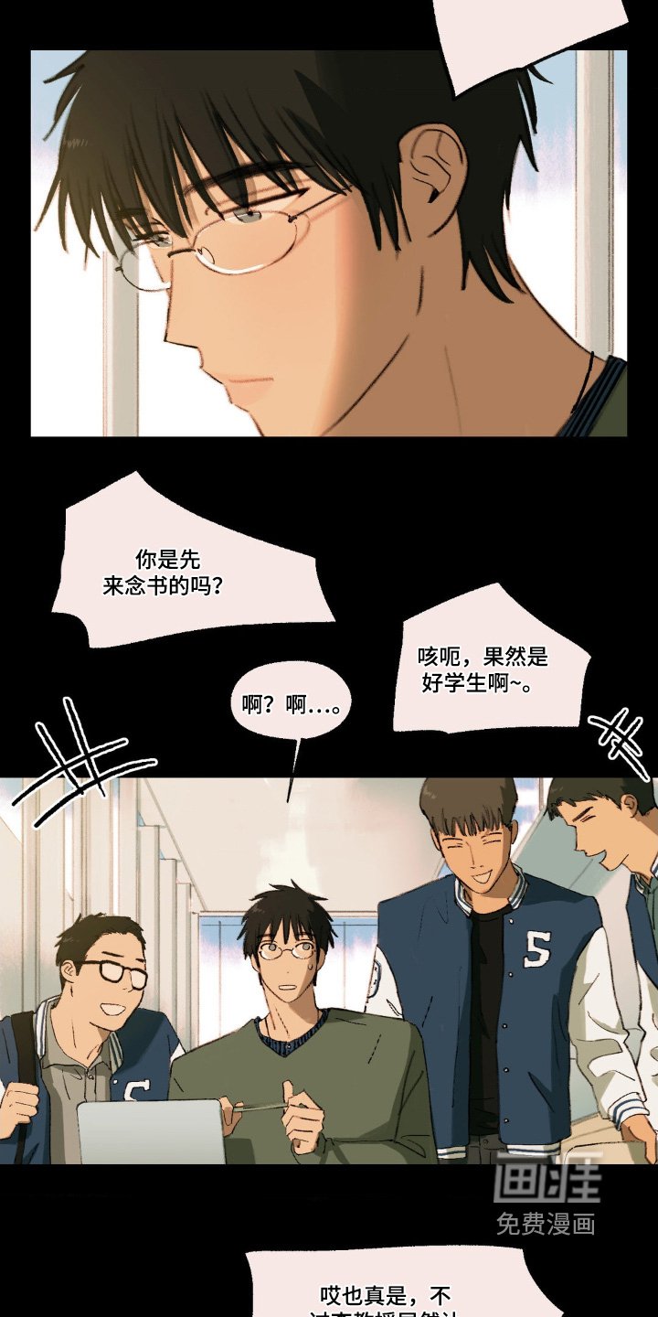第26章：想休学
