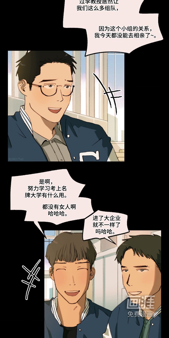 第26章：想休学