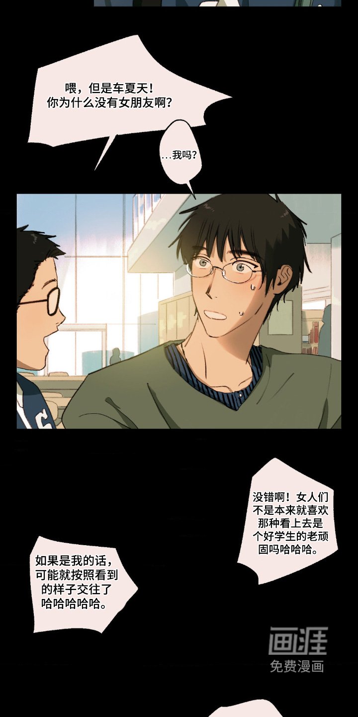 第26章：想休学