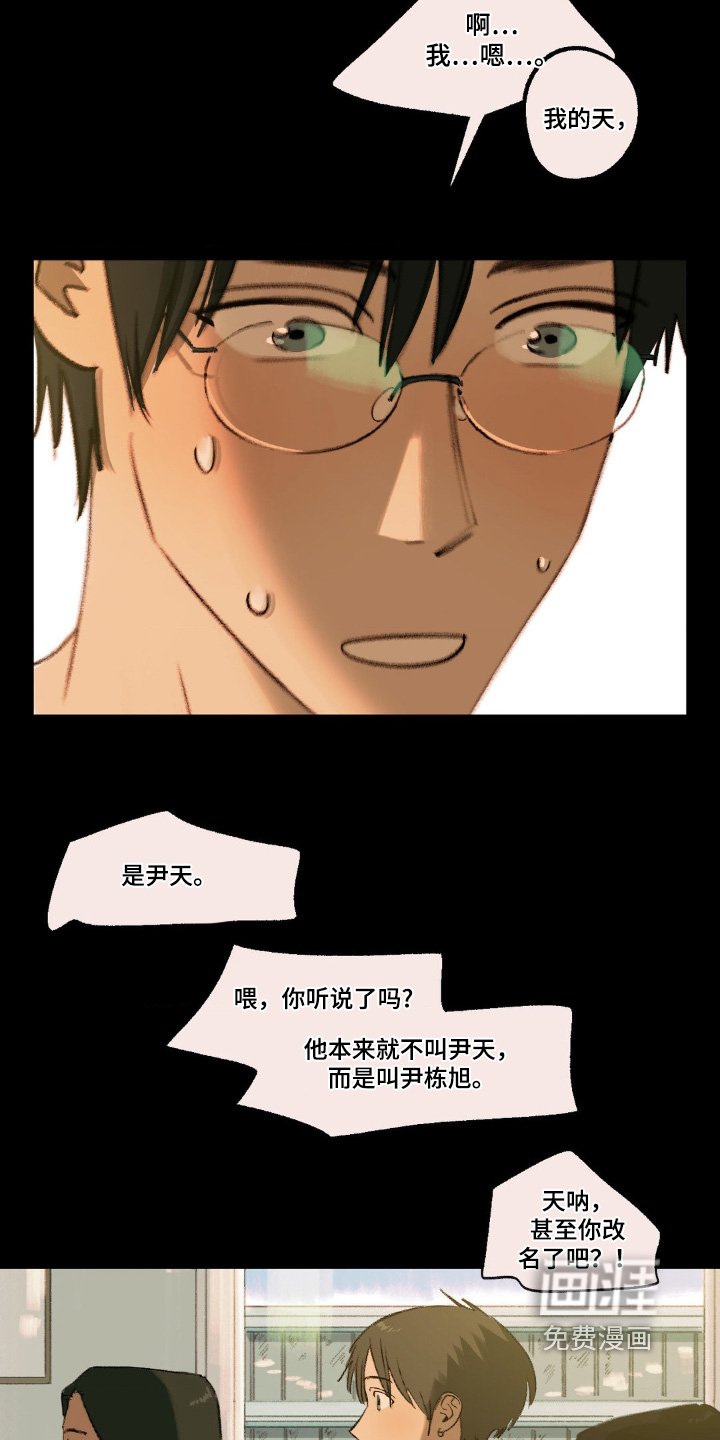 第26章：想休学