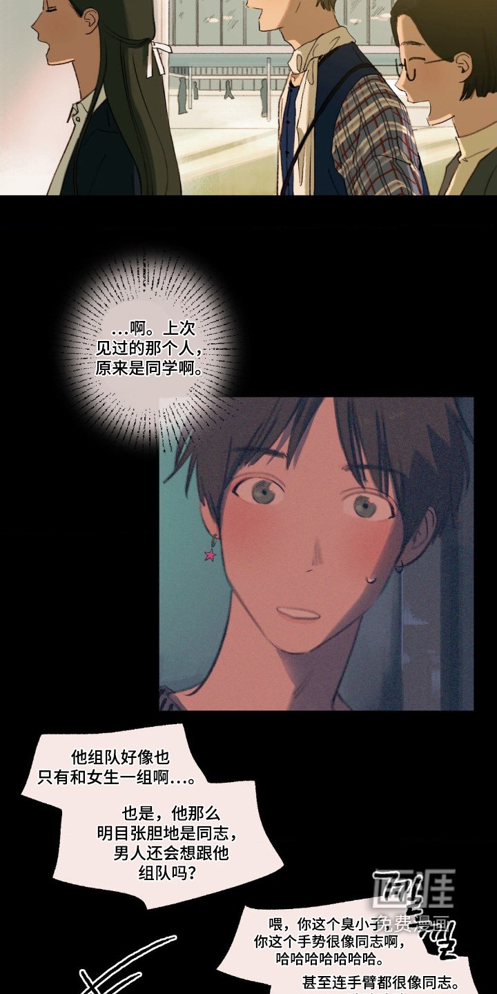 第26章：想休学