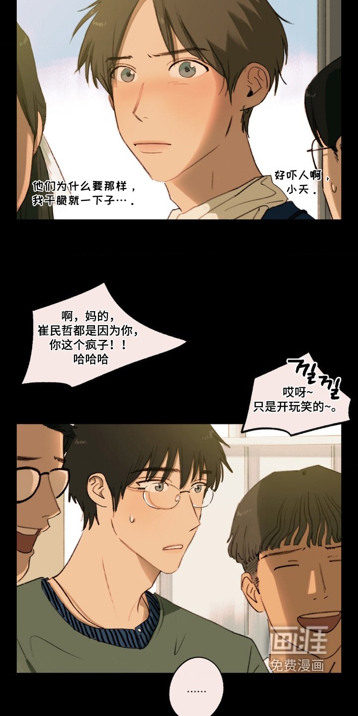 第26章：想休学