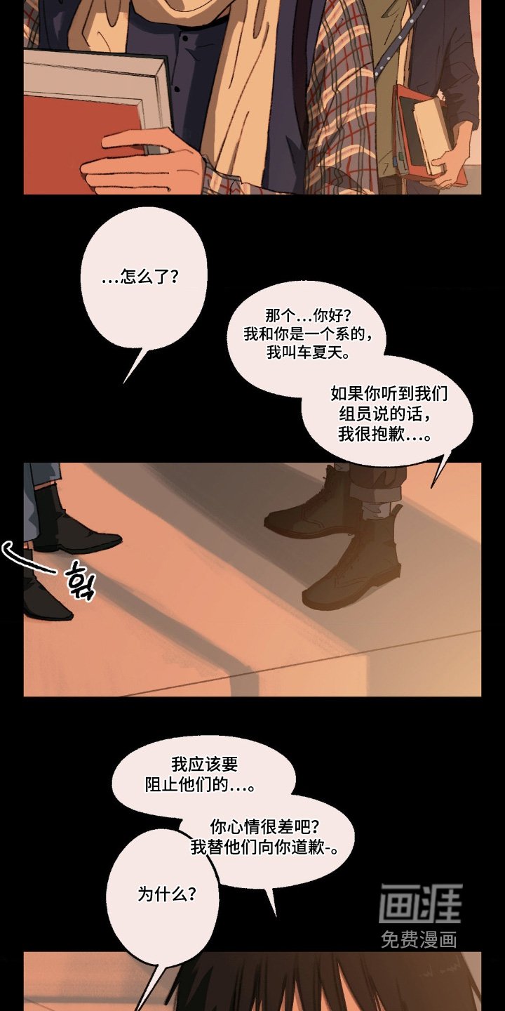 第26章：想休学