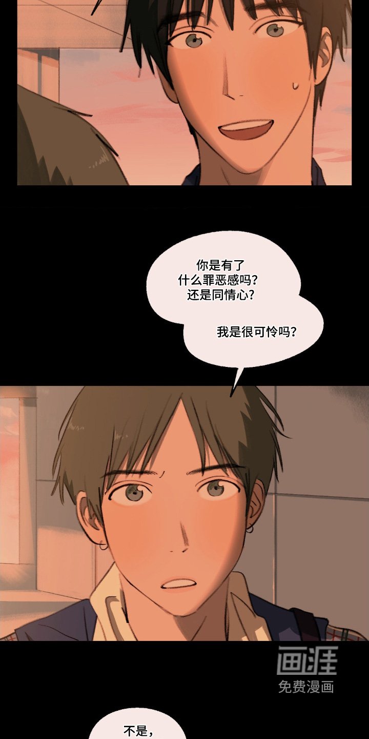 第26章：想休学