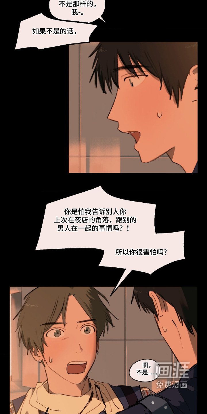 第26章：想休学