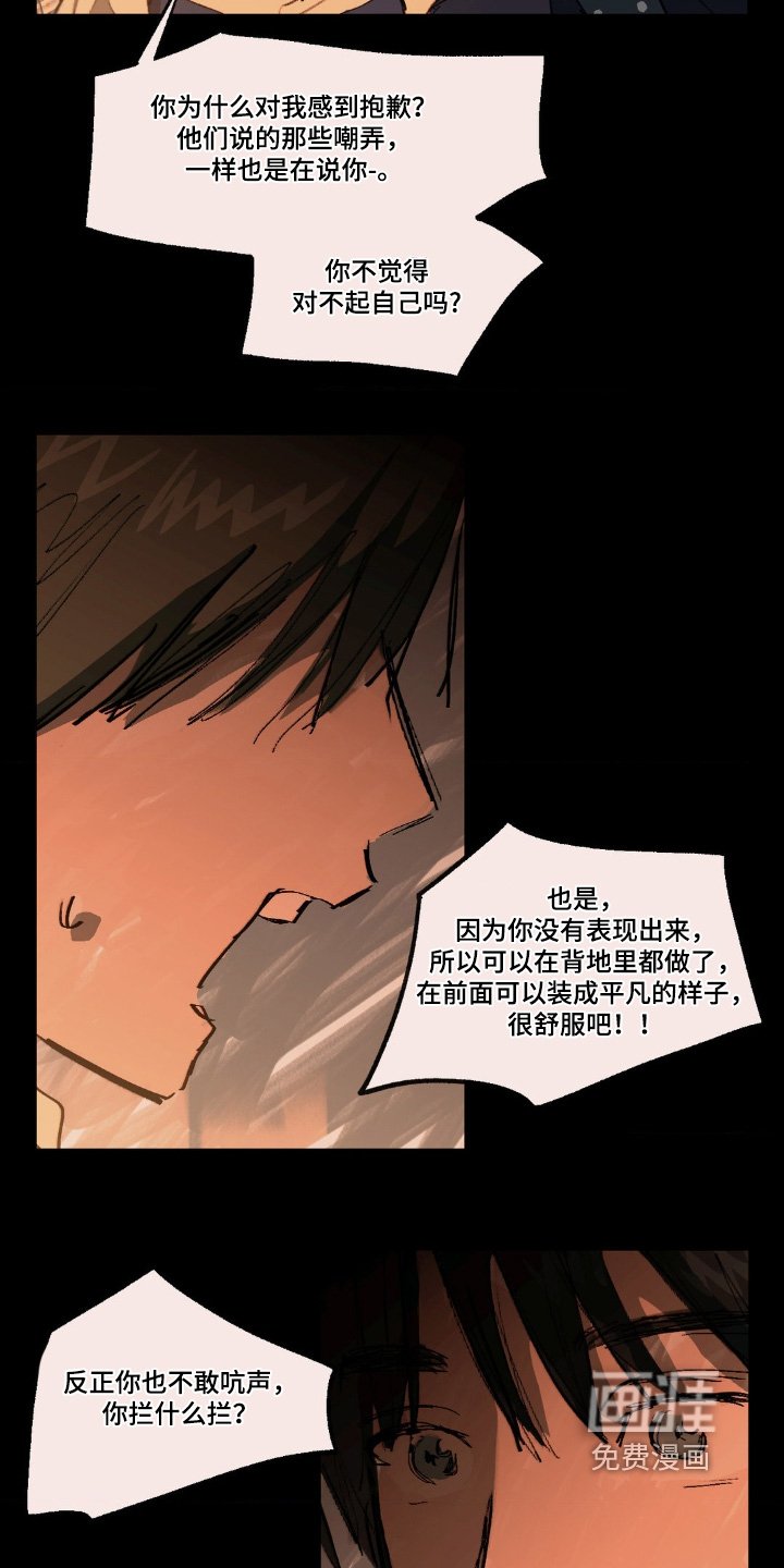 第26章：想休学