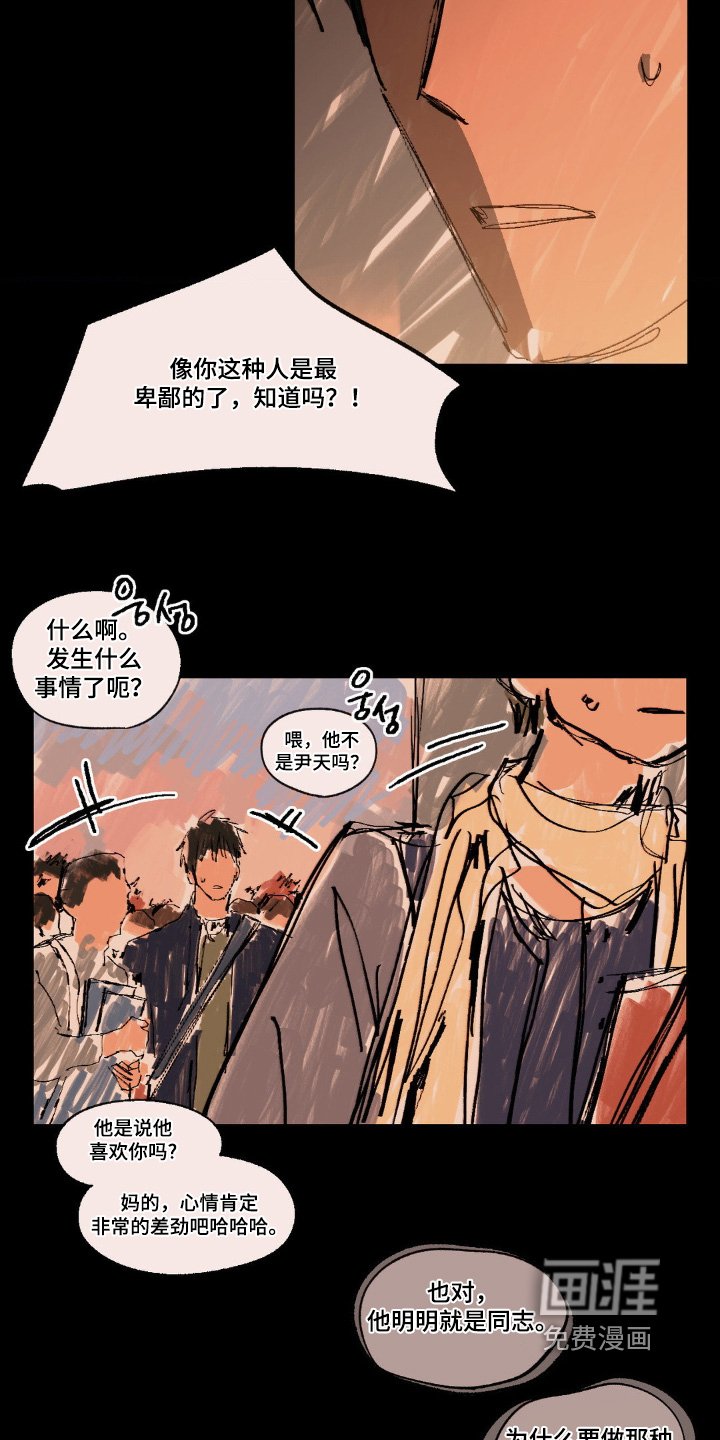 第26章：想休学