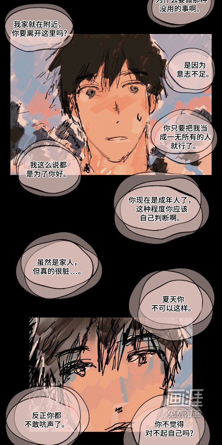 第26章：想休学