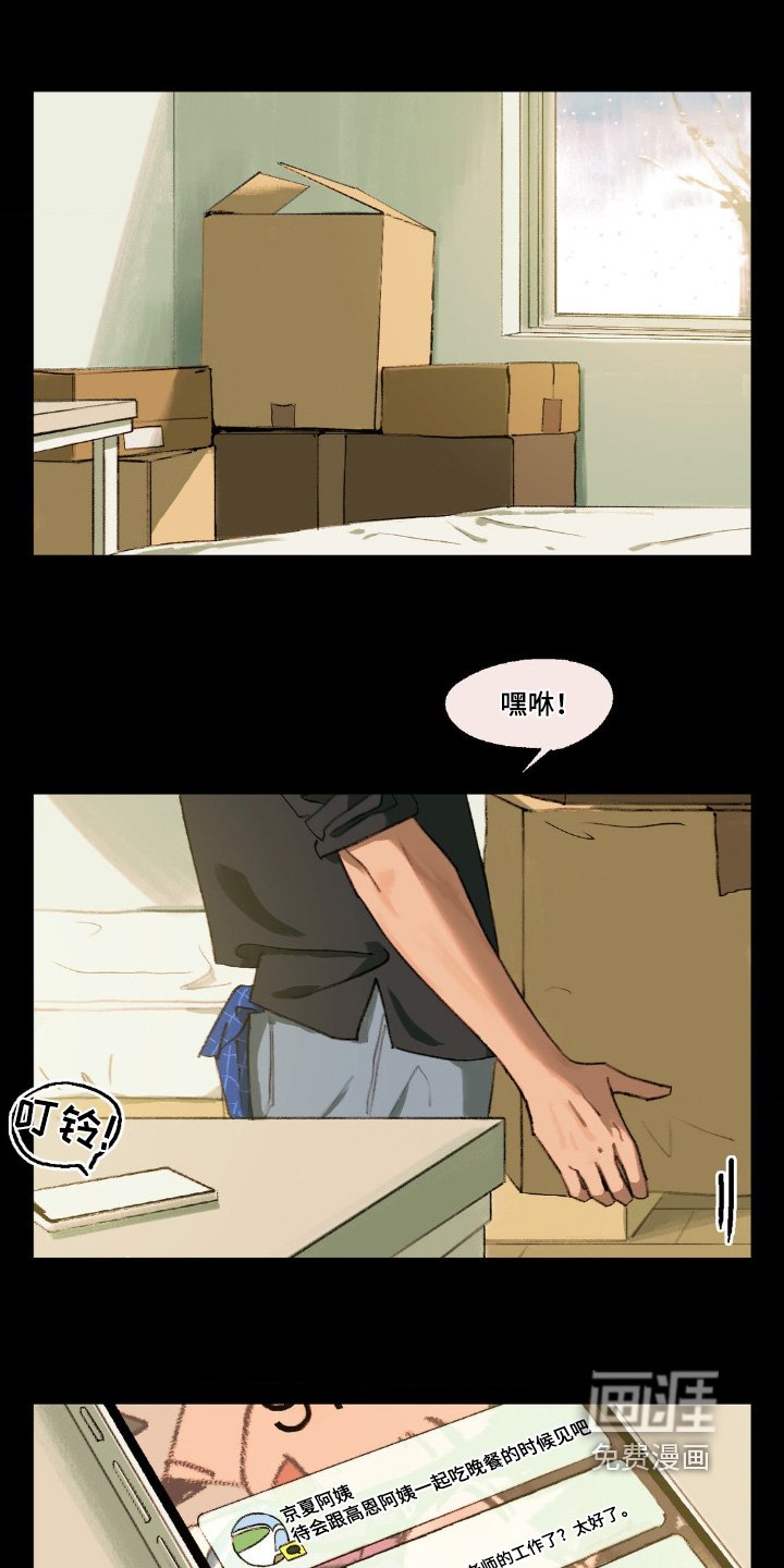 第27章：遇到了他