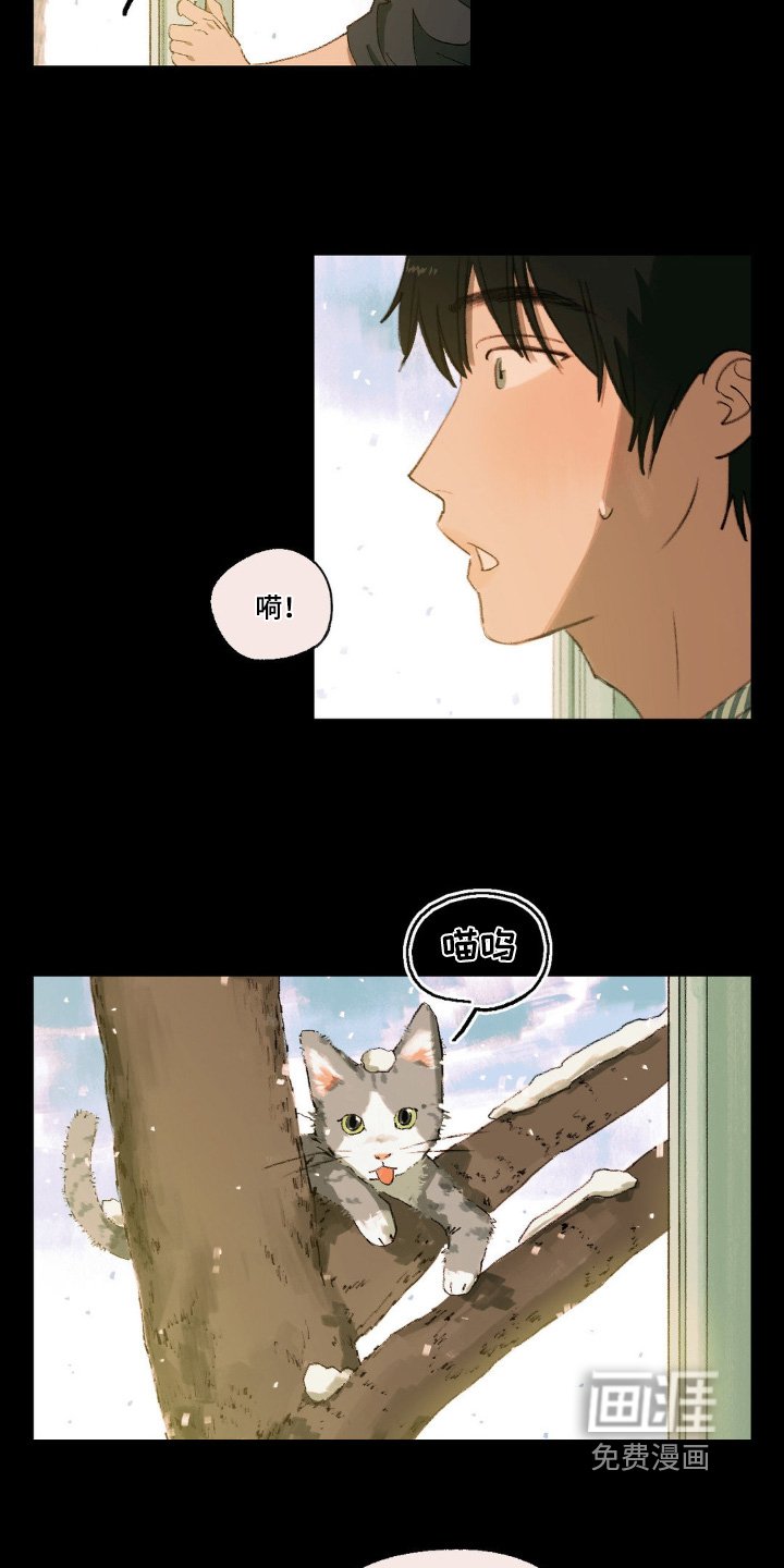 第27章：遇到了他