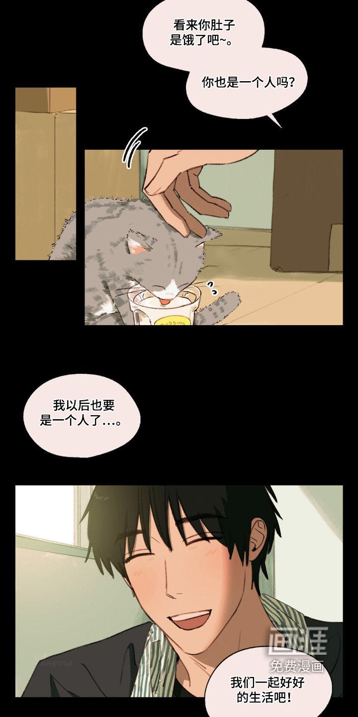 第27章：遇到了他