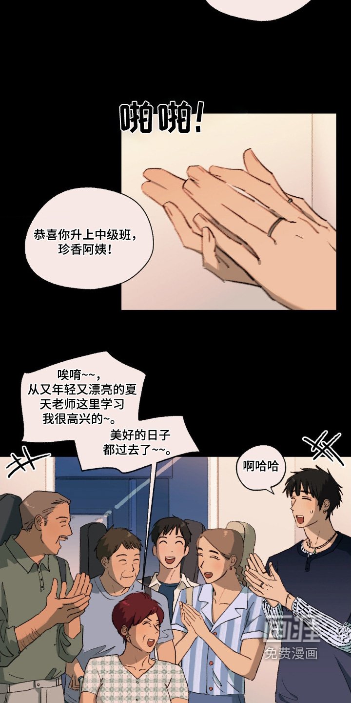 第27章：遇到了他