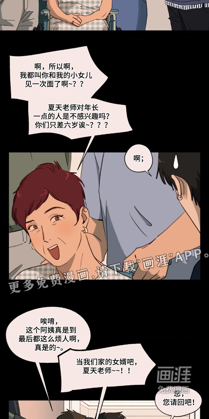 第27章：遇到了他