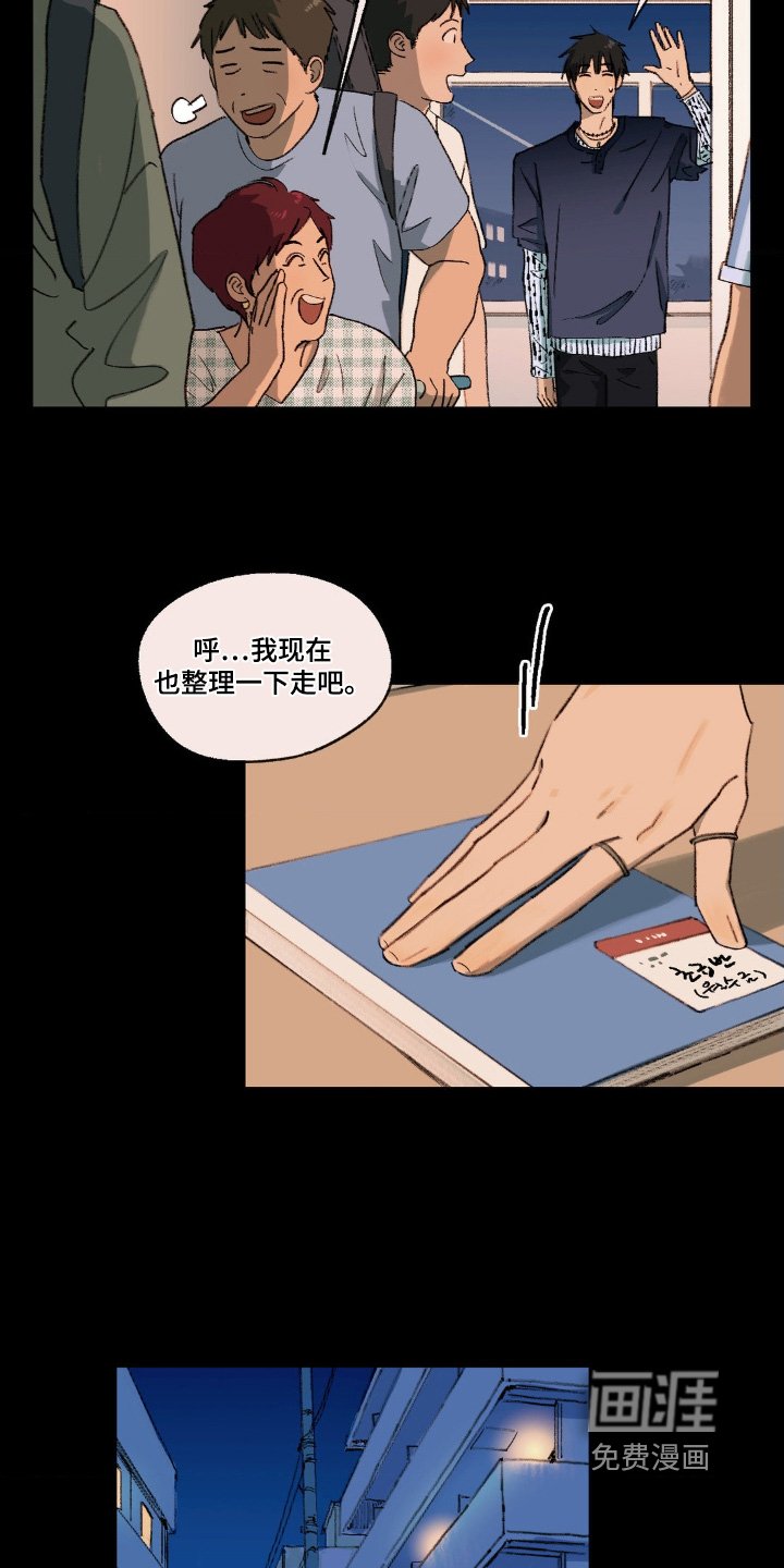 第27章：遇到了他