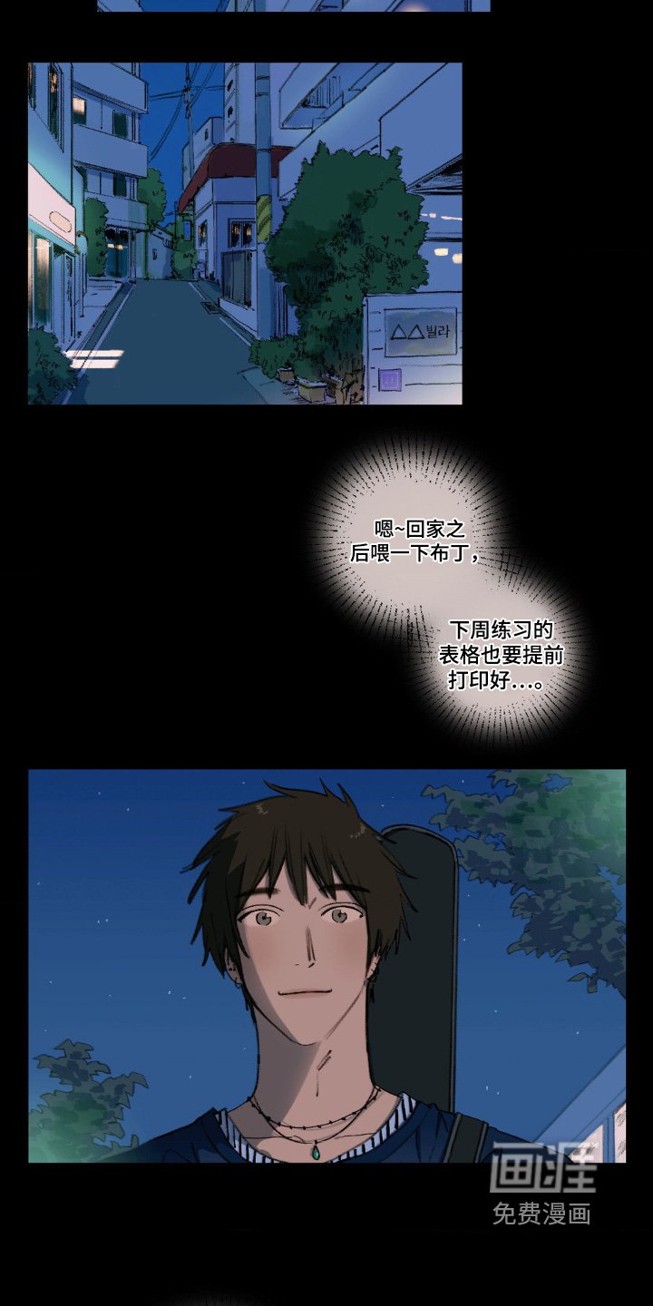 第27章：遇到了他