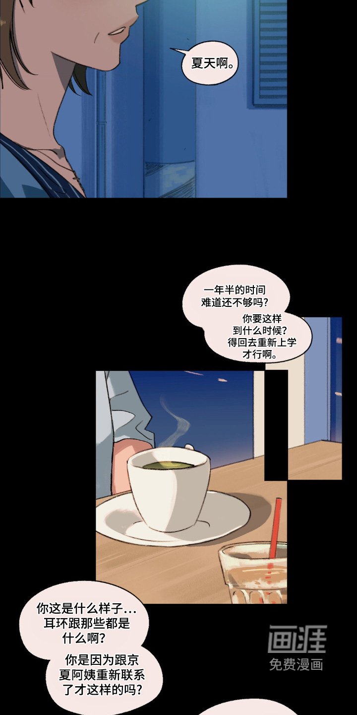 第27章：遇到了他