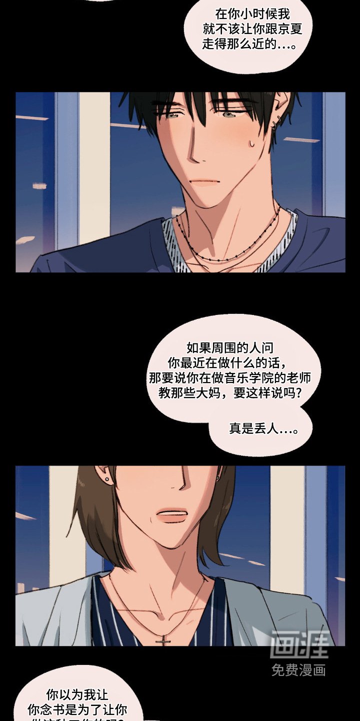 第27章：遇到了他