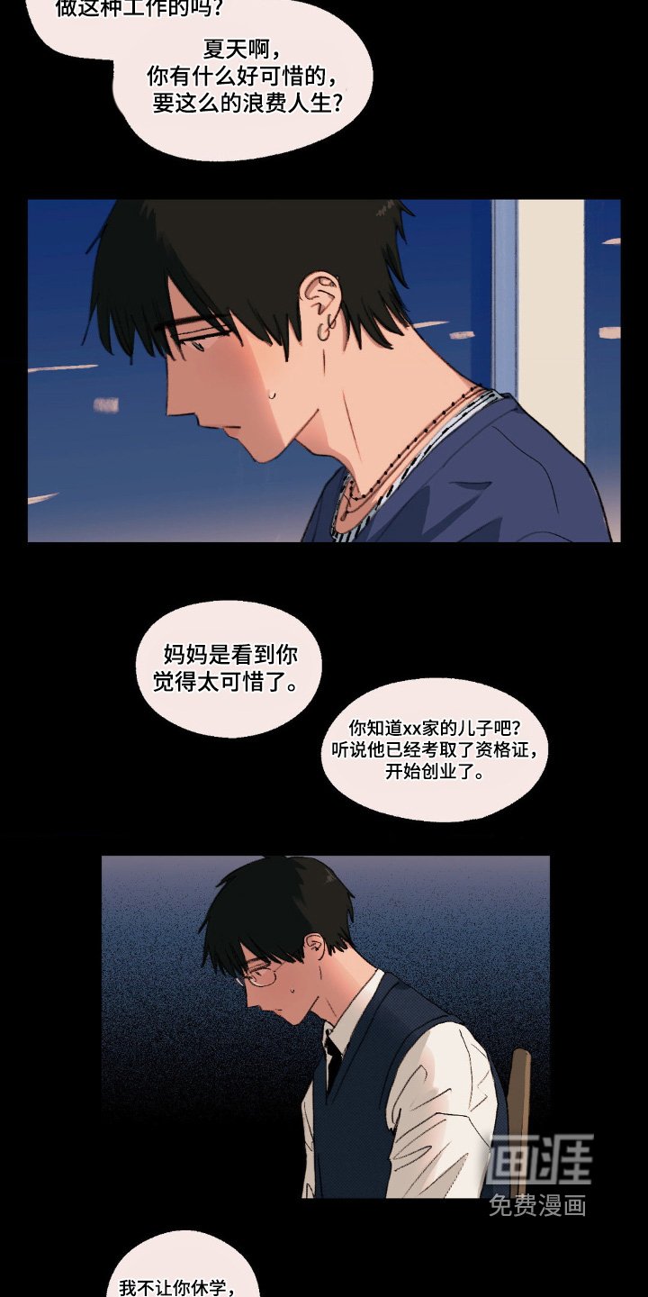 第27章：遇到了他