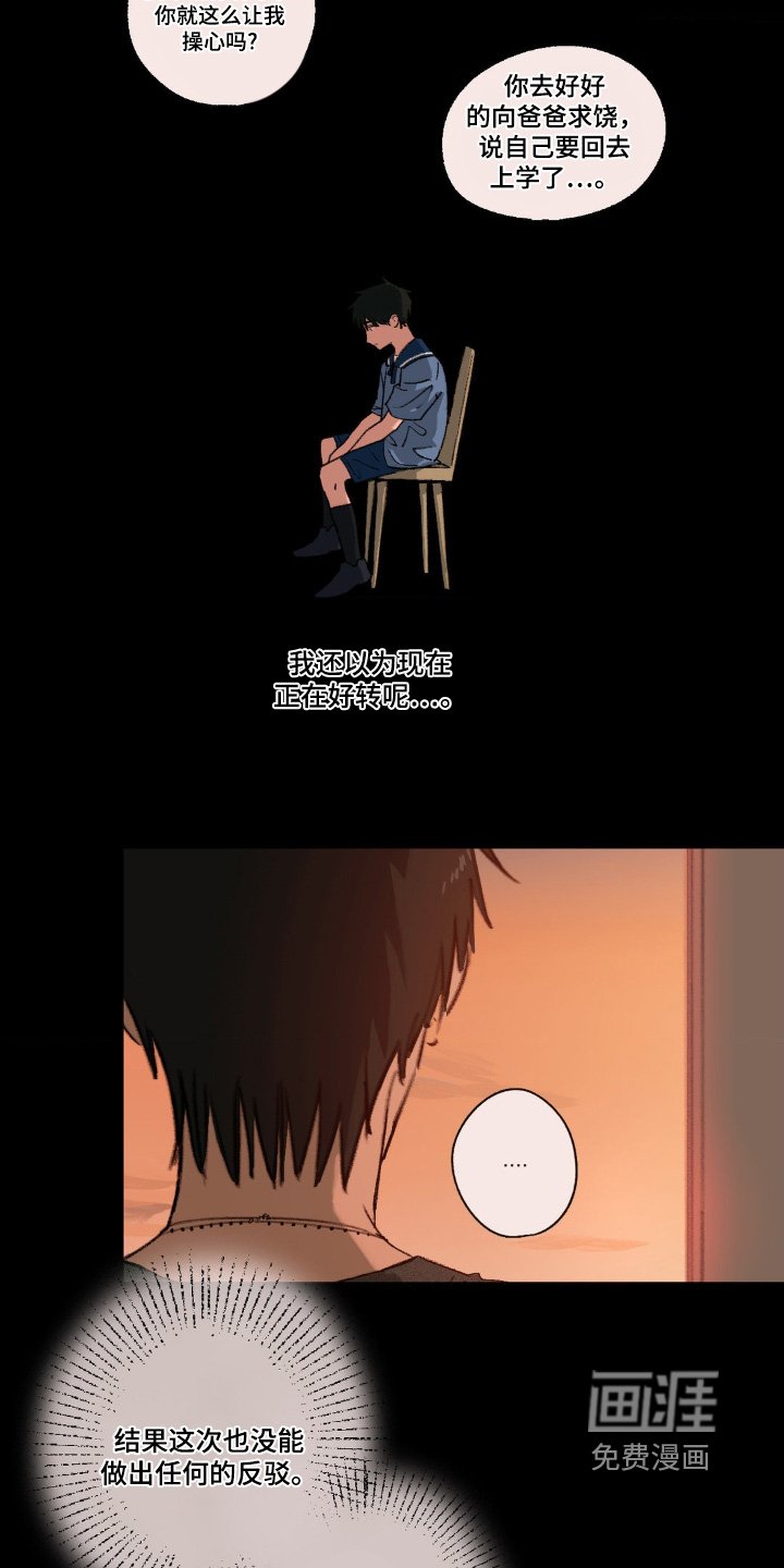第27章：遇到了他