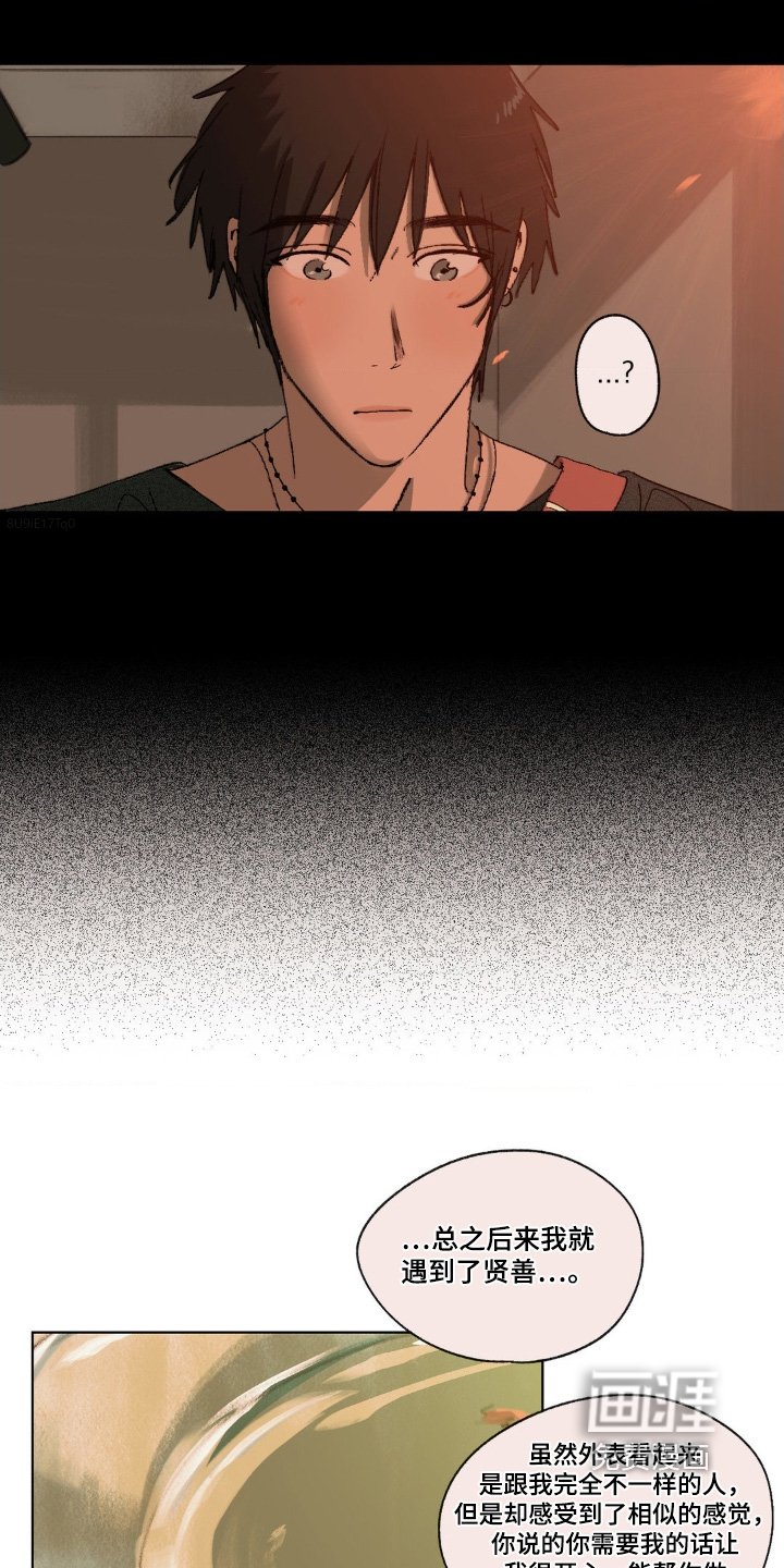 第27章：遇到了他