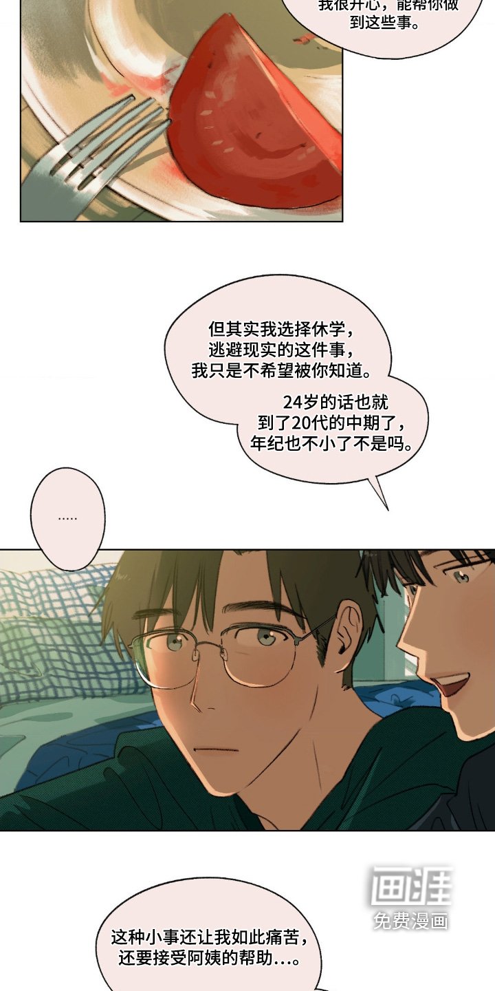 第27章：遇到了他