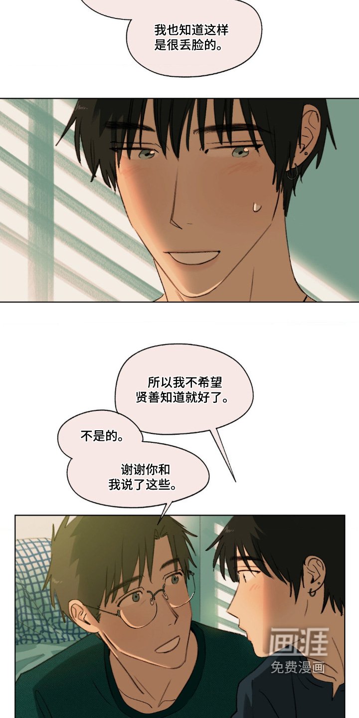 第27章：遇到了他