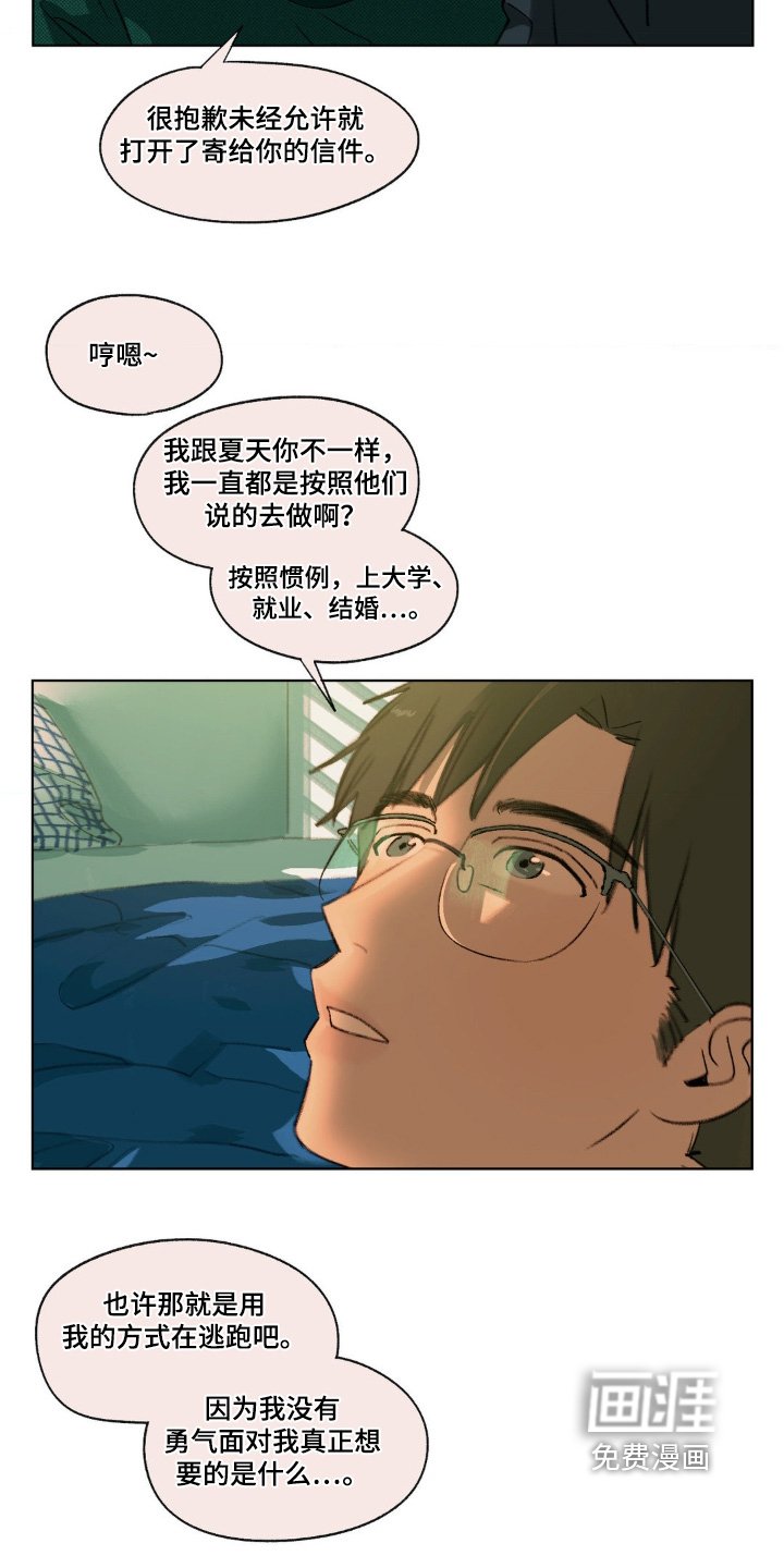 第27章：遇到了他