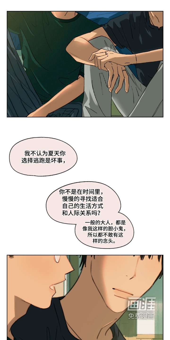 第27章：遇到了他
