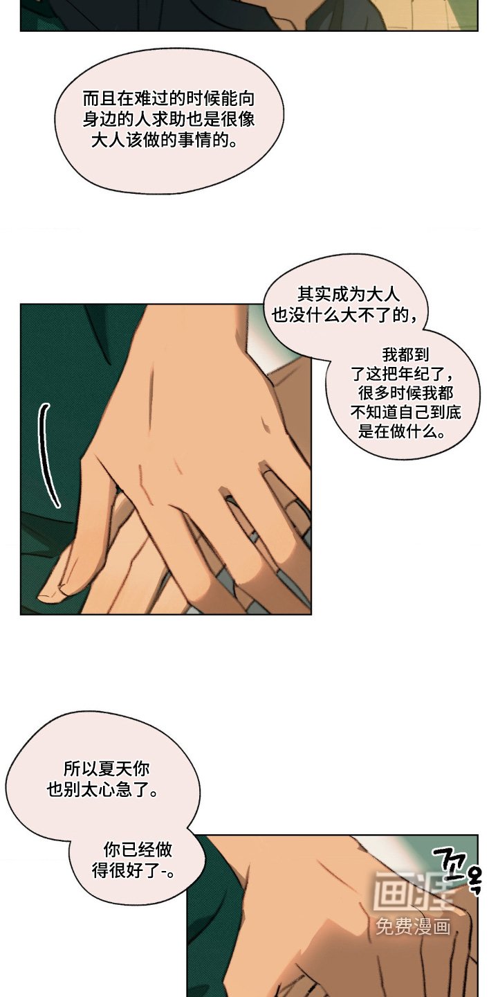 第27章：遇到了他