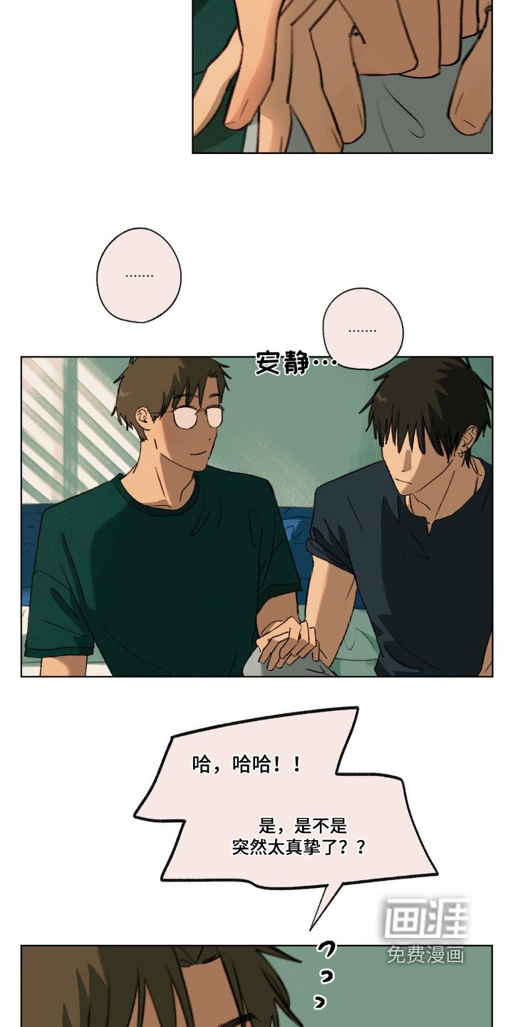 第27章：遇到了他