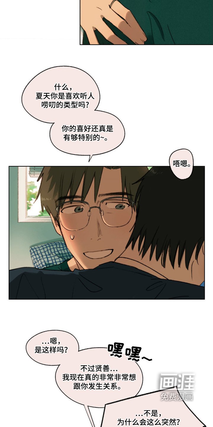 第27章：遇到了他
