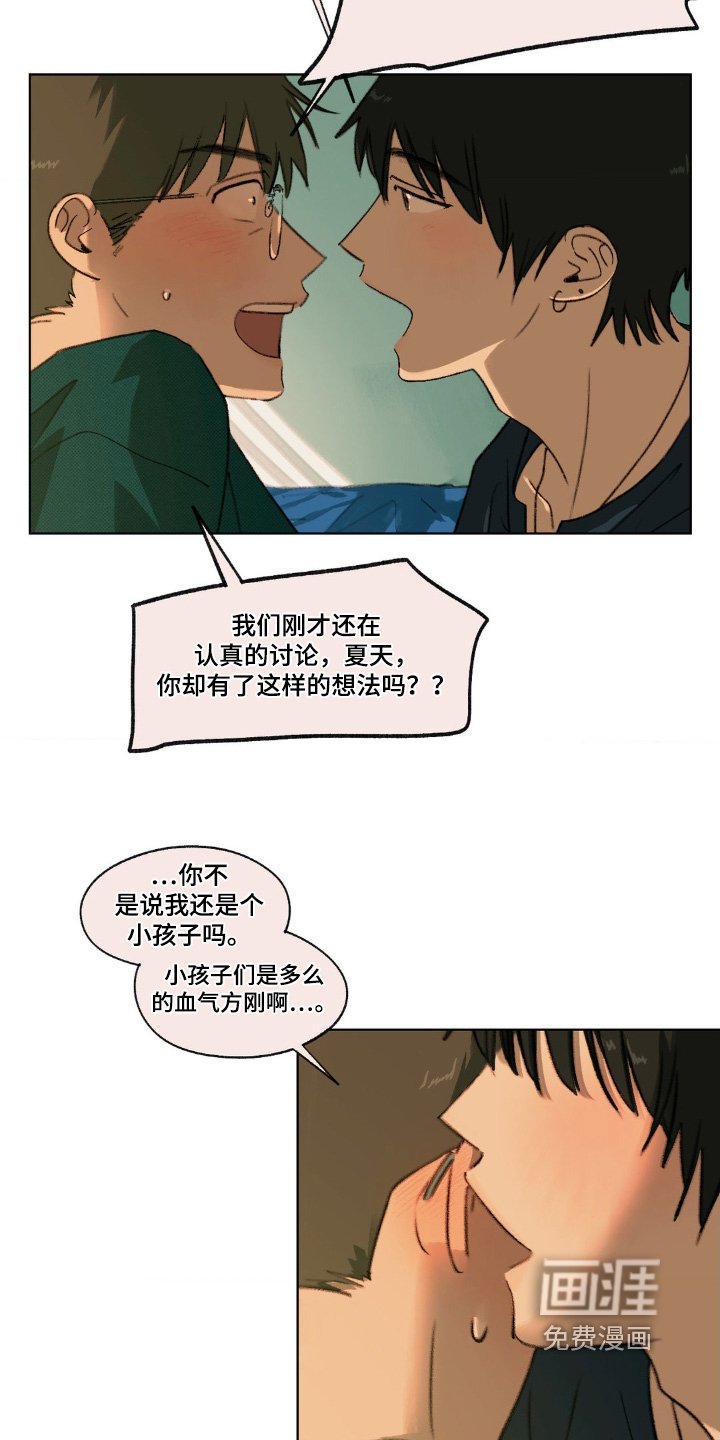第27章：遇到了他