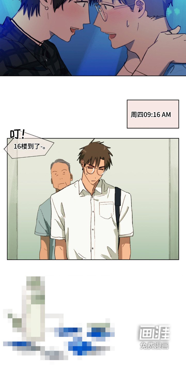 第28章：体力不足