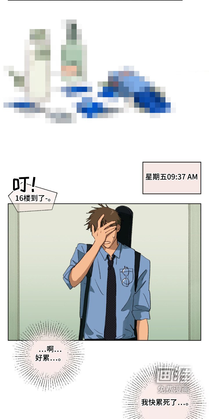 第28章：体力不足