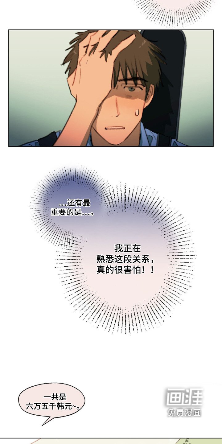 第28章：体力不足