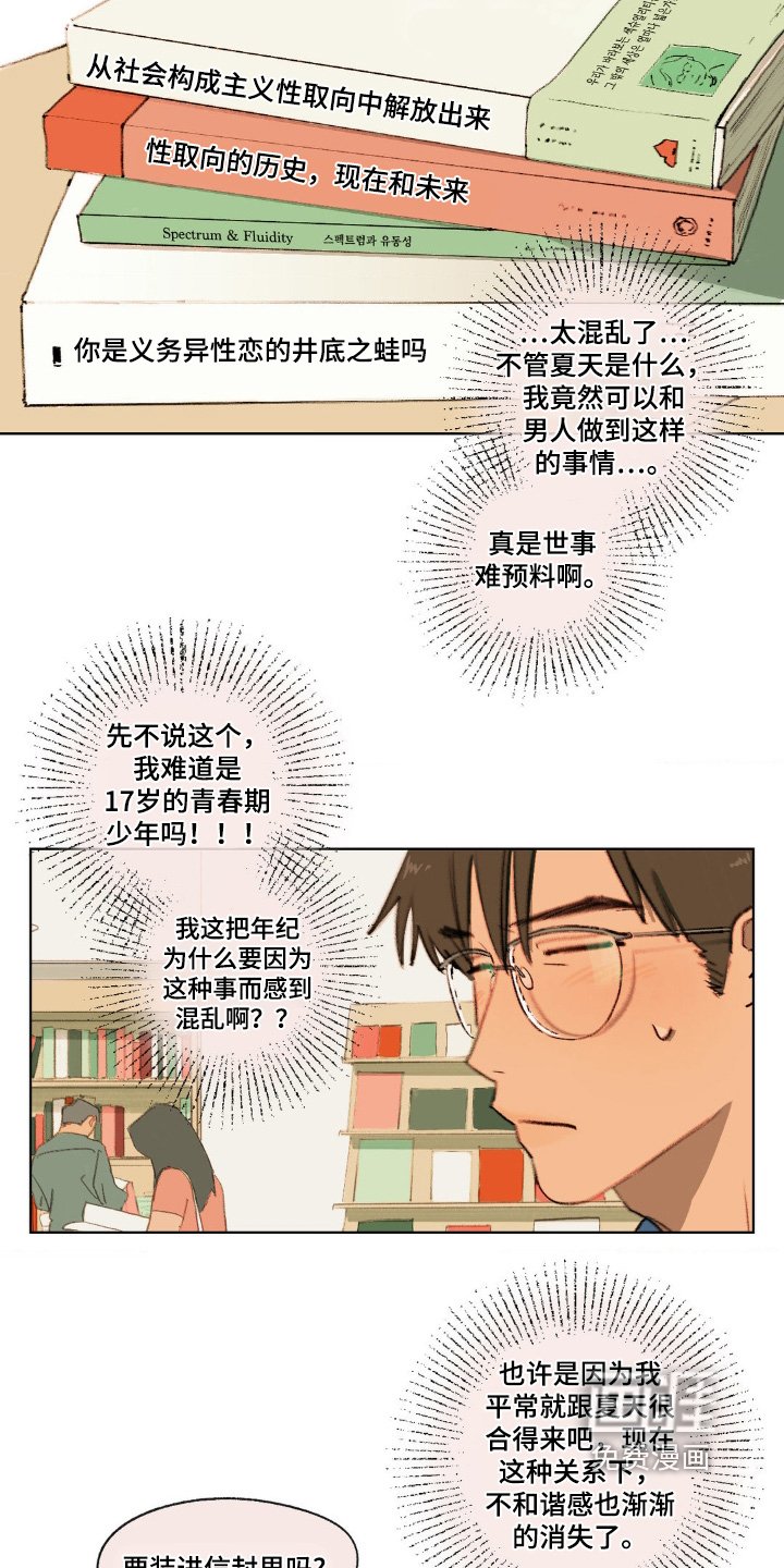 第28章：体力不足