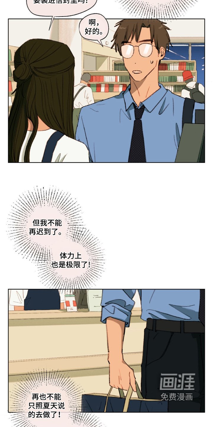 第28章：体力不足