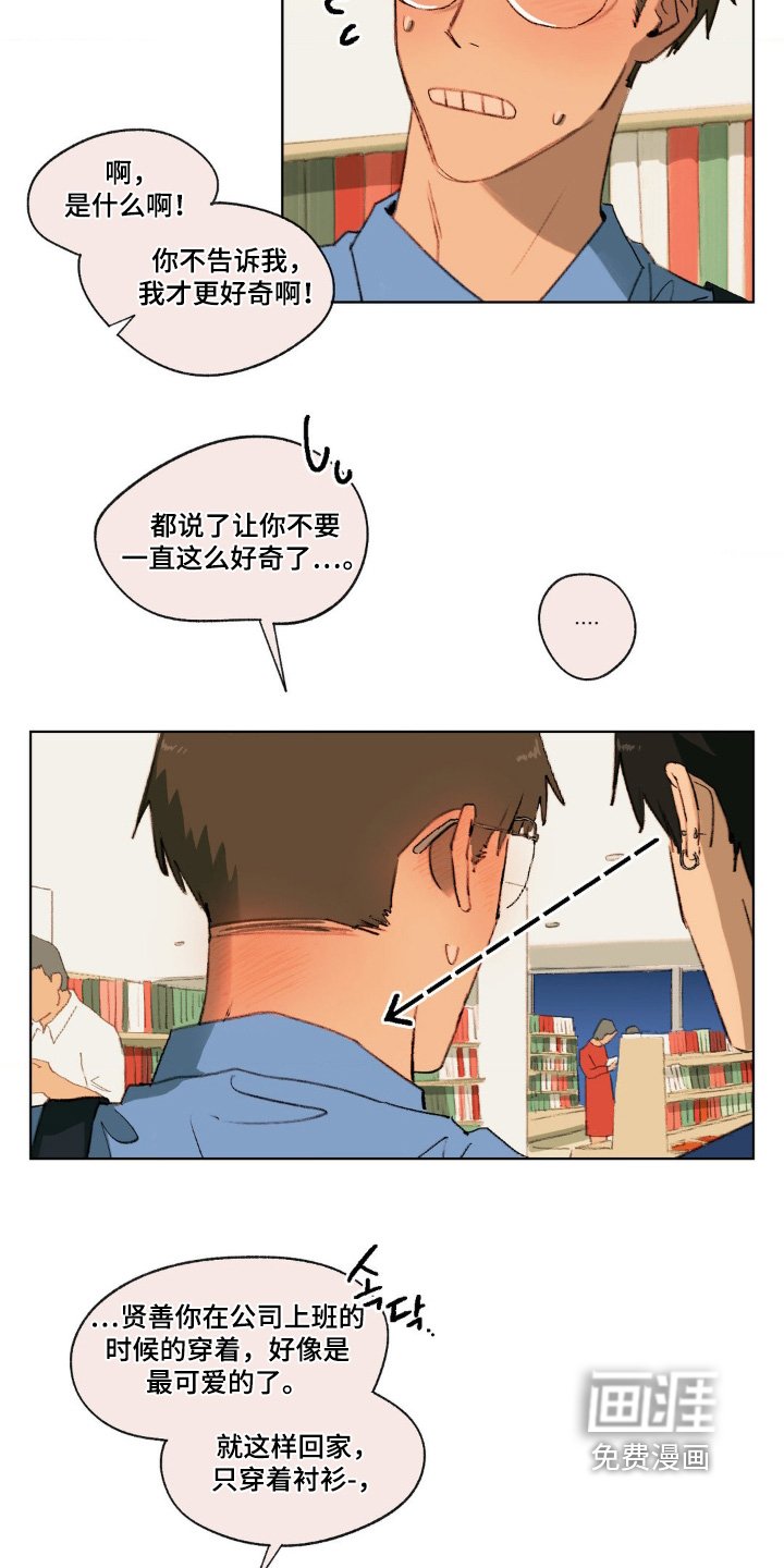 第28章：体力不足
