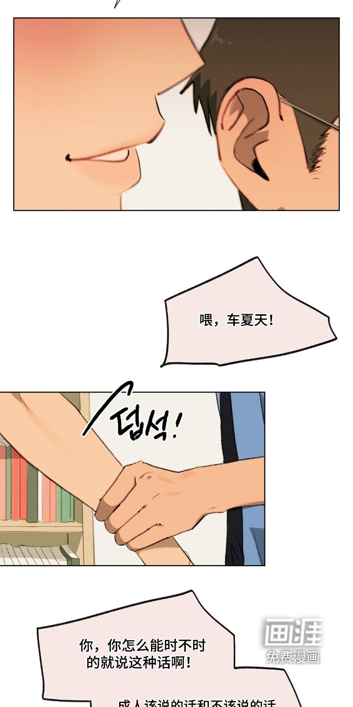 第28章：体力不足