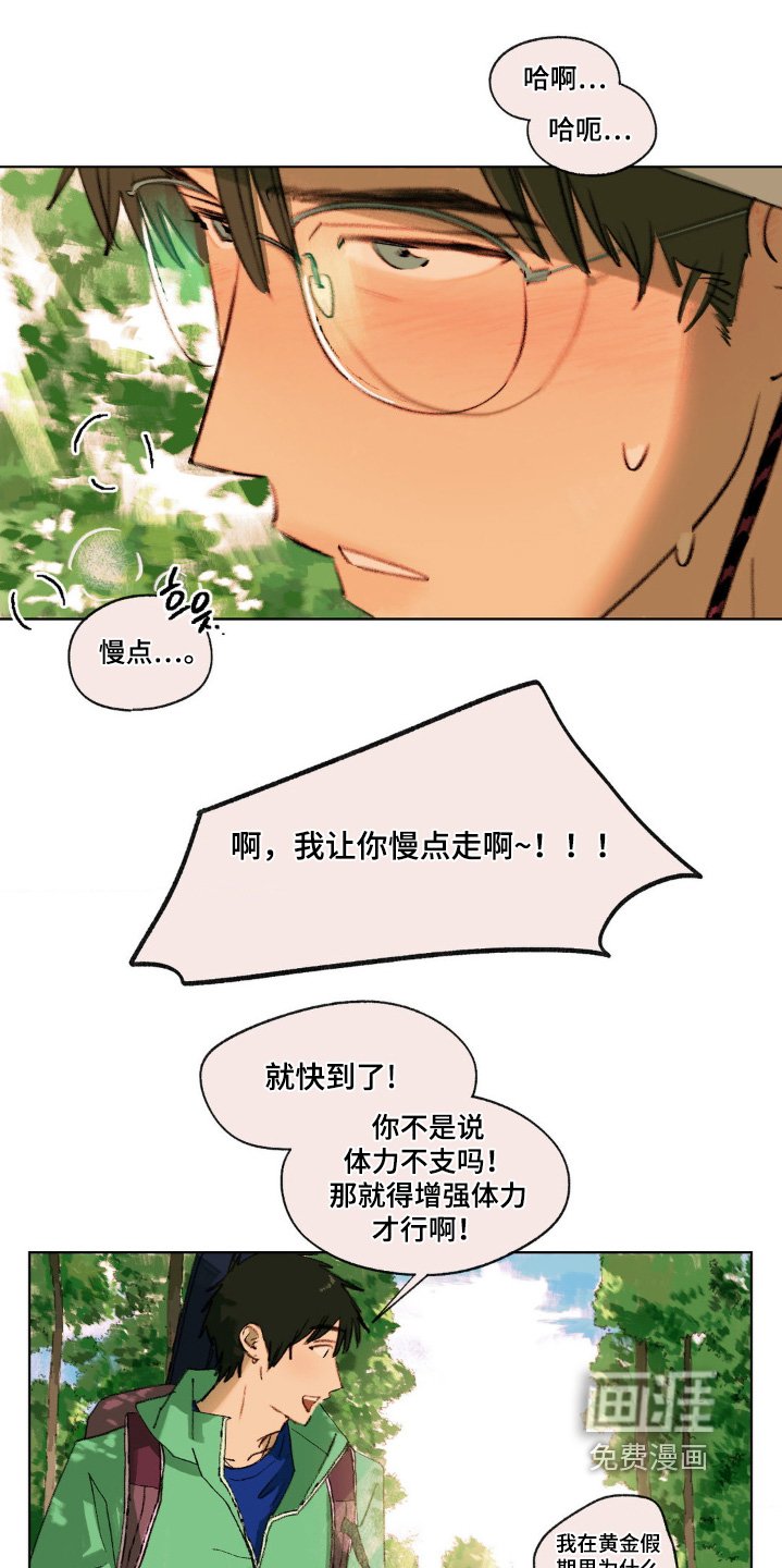 第28章：体力不足