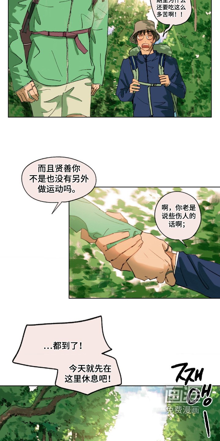 第28章：体力不足