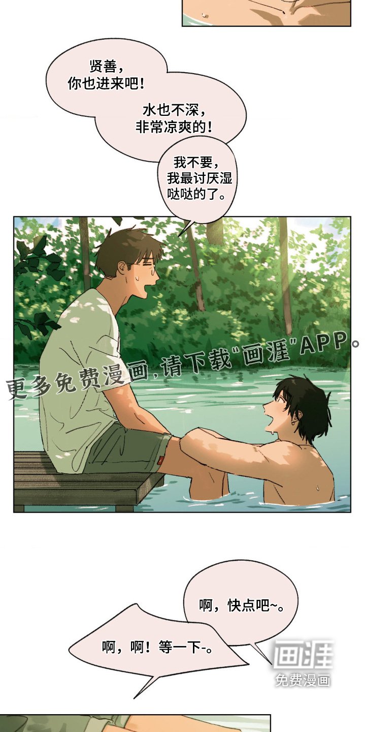 第28章：体力不足