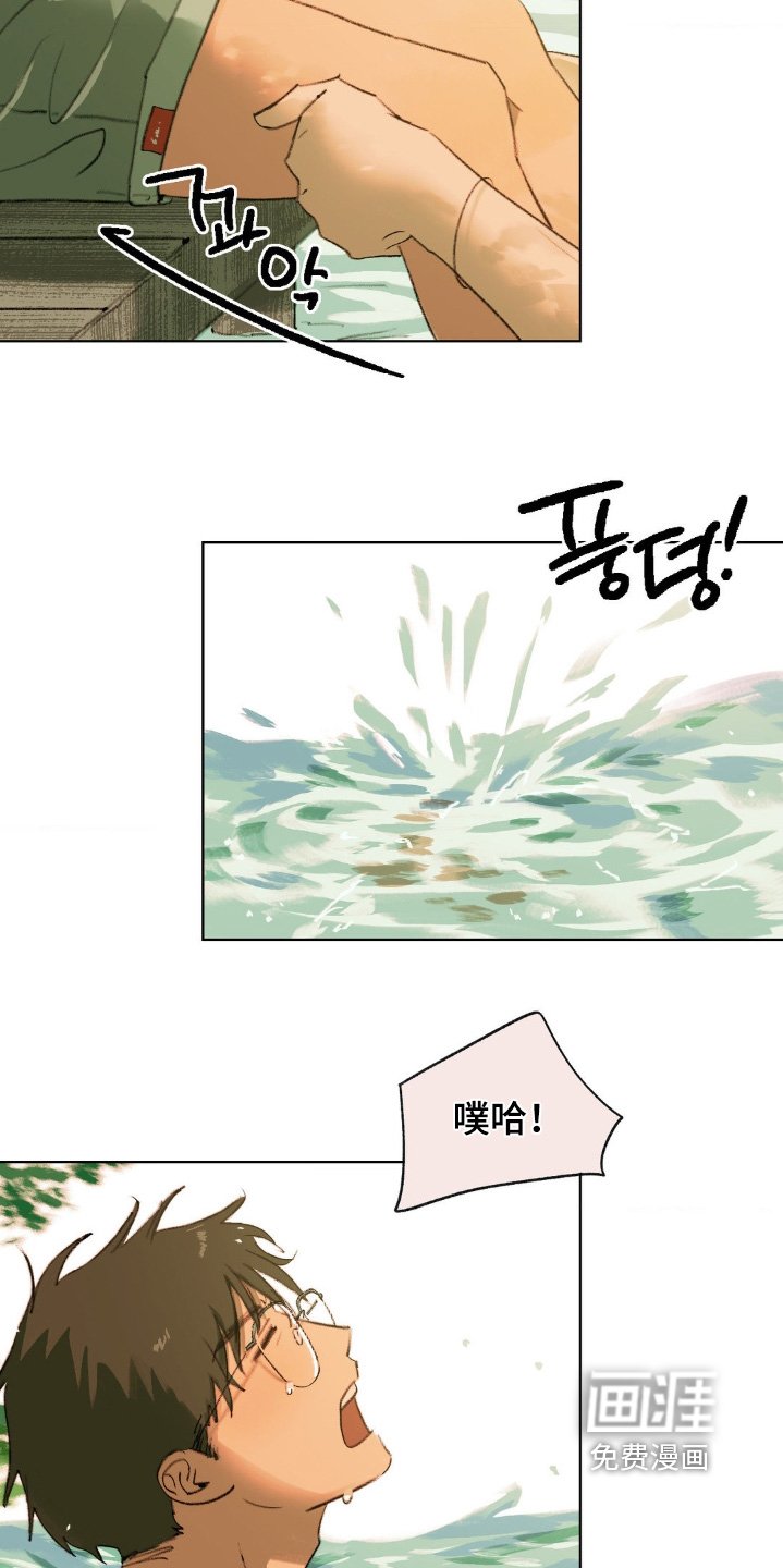 第28章：体力不足