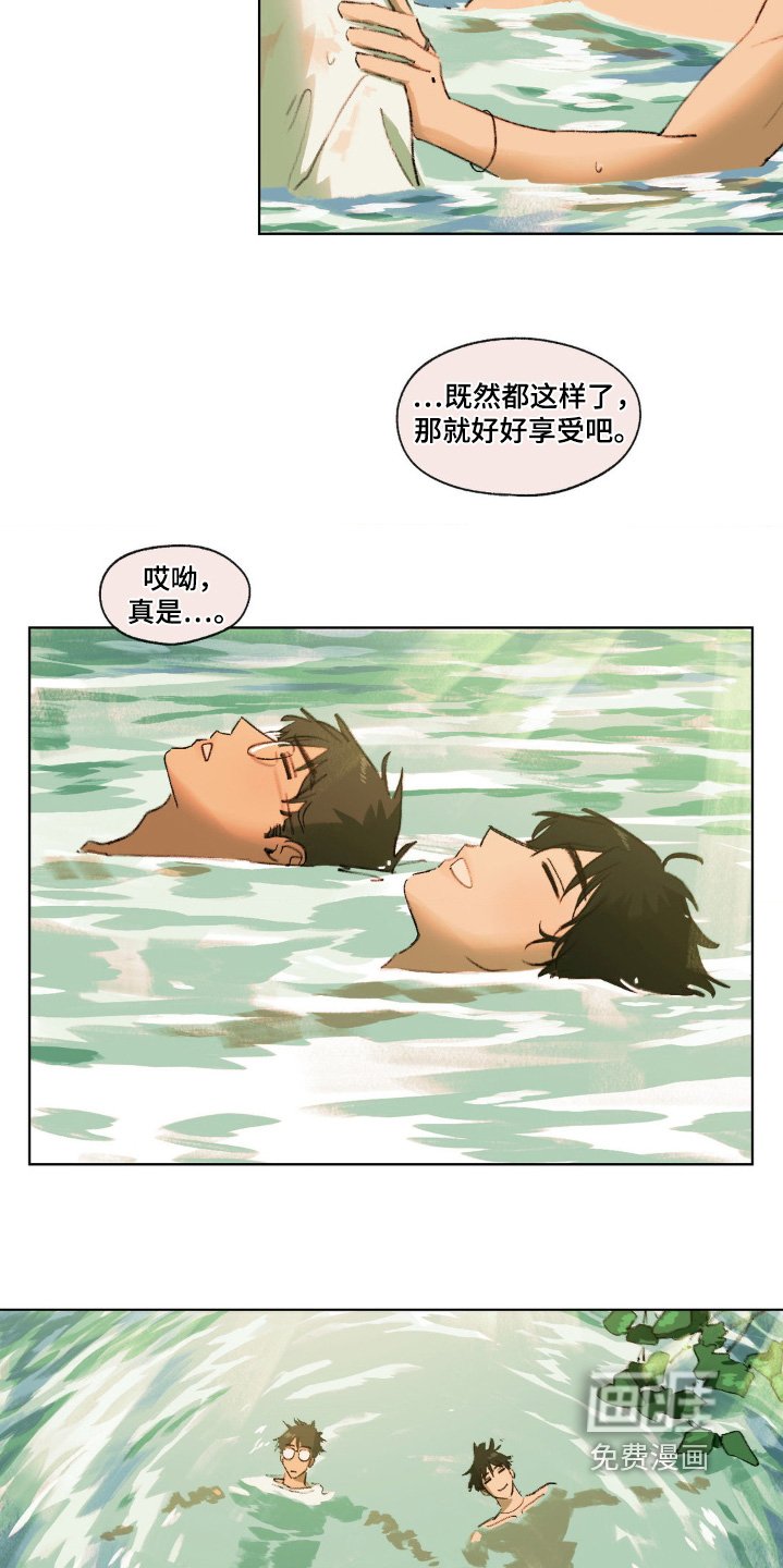 第28章：体力不足