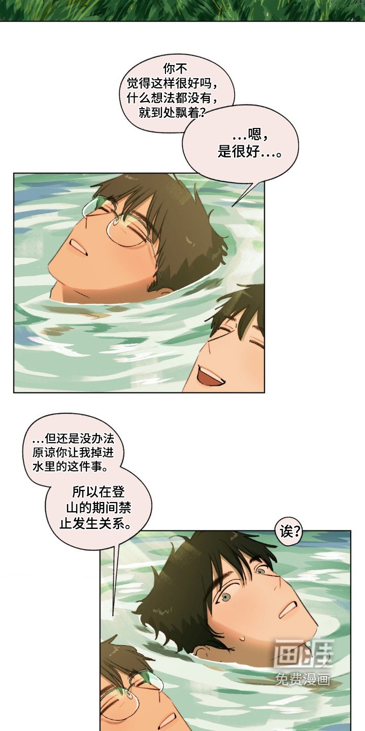 第28章：体力不足