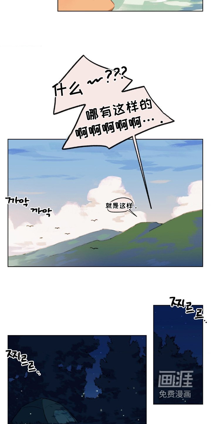 第28章：体力不足