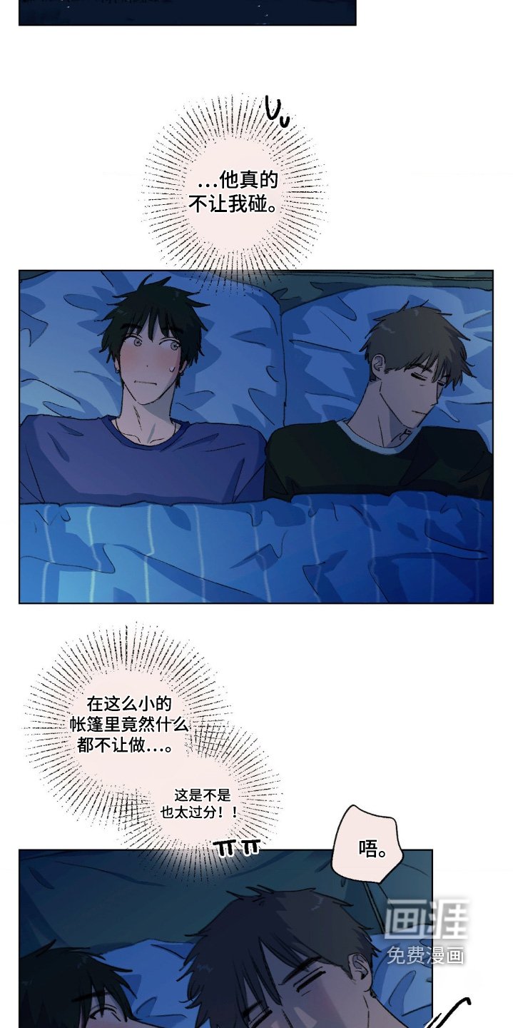 第28章：体力不足