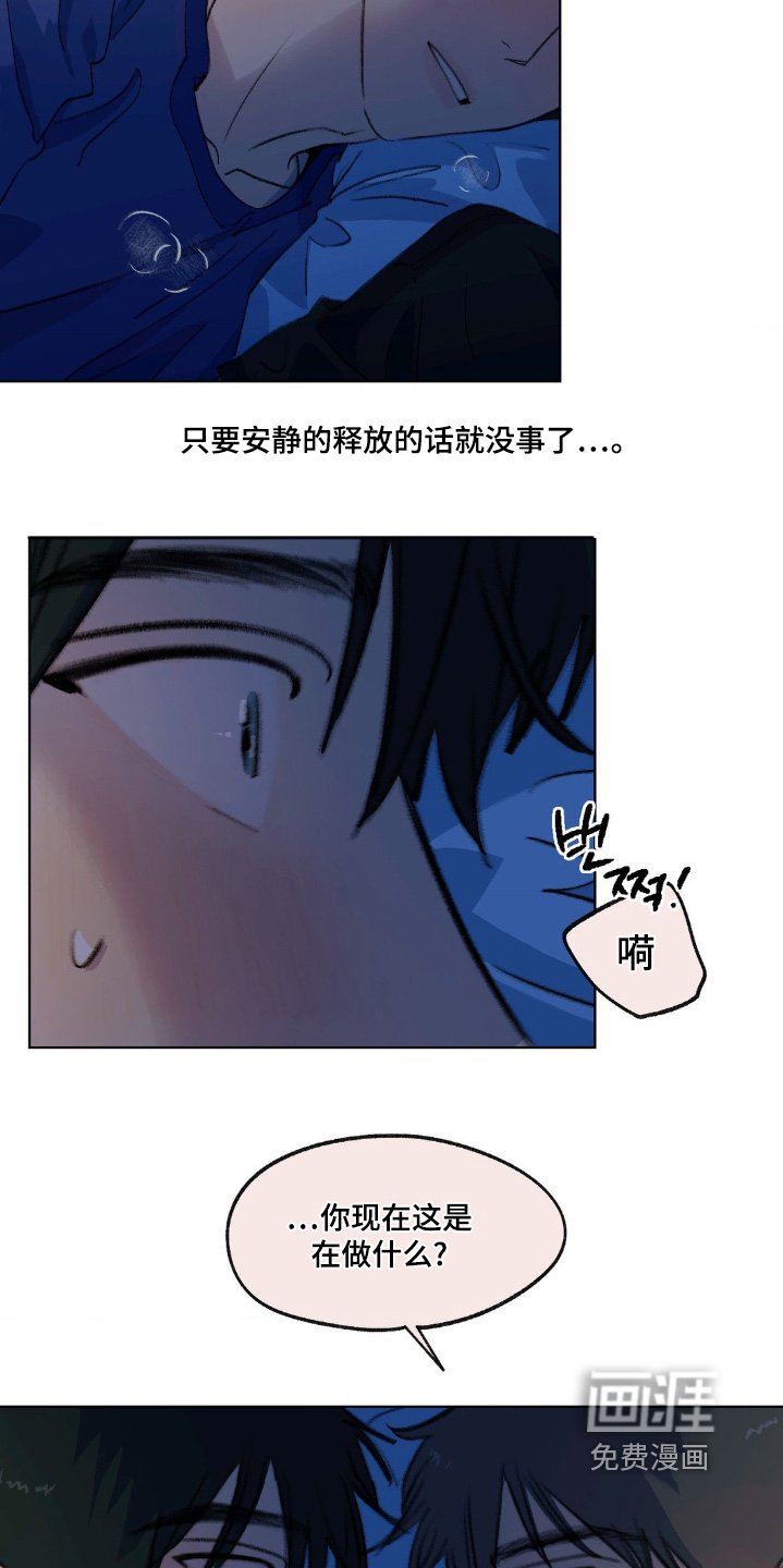 第28章：体力不足