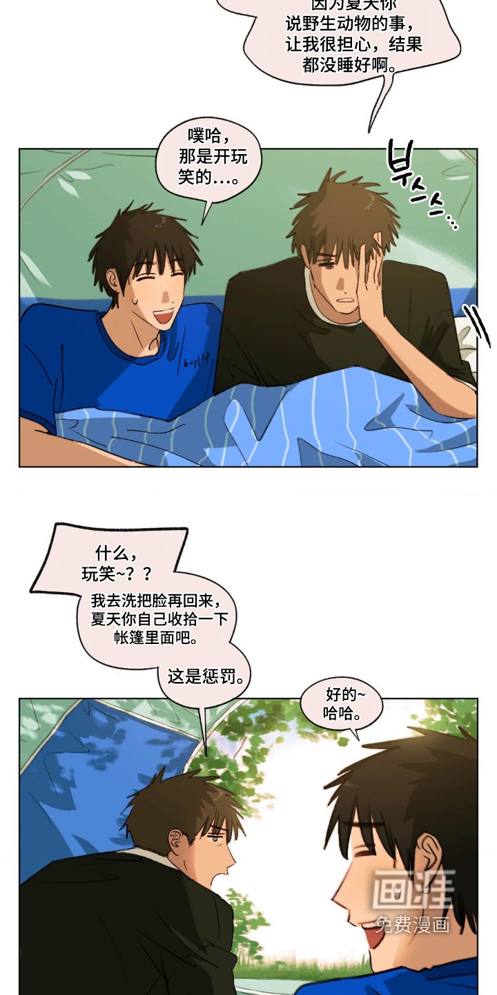 第29章：问你一个问题